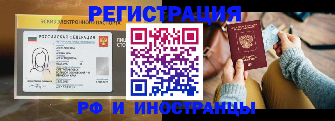 прописка для кредита в Алапаевске