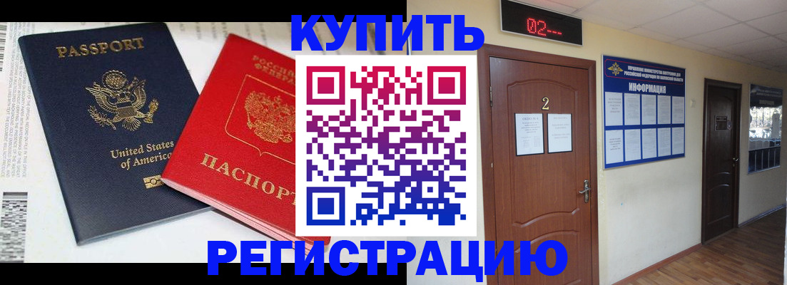 прописка 2025 в Алапаевске