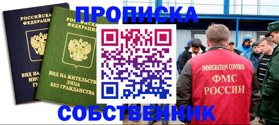 временная регистрация 2025 в Алапаевске