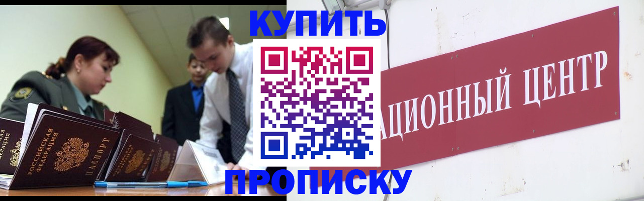 прописка поиск в Алапаевске