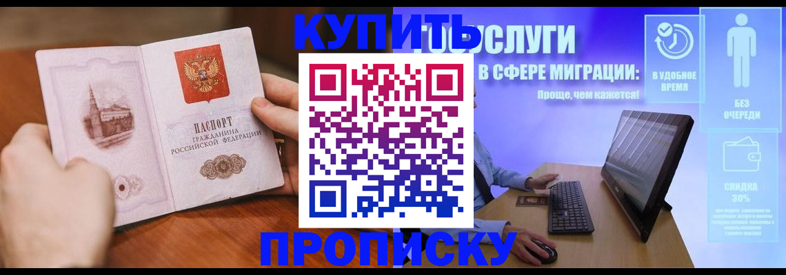 временная регистрация поиск в Алапаевске