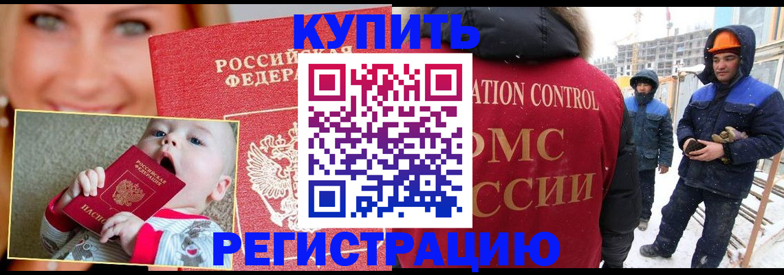 регистрация в Алапаевске